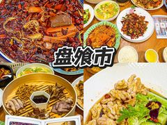 -盘飧市(春熙路店)