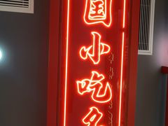 -蔡林记(昙华林泛悦汇店)