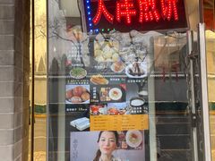 门面-奥华餐厅·老张记(台基厂店)