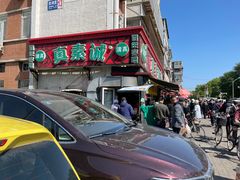 -真素诚·清真(新华路店)