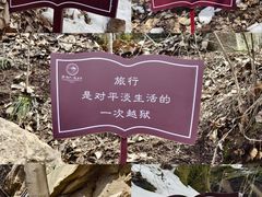 -终南山南五台景区