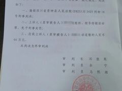 -广东罗欢平律师事务所