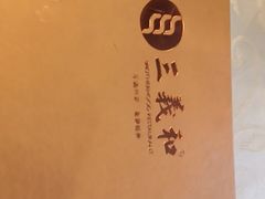 -三义和酒楼(广渠门店)