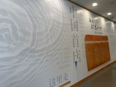 -银座仁志川·生吐司专门店(香港广场店)
