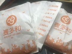 -麦多和·麦多馅饼(关虎屯店)