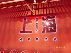 -阮大兴糕团(日月光中心店)