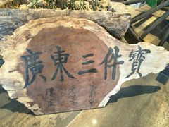 -纳福苑(亮庆餐饮分店)
