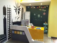 -珊瑚海国际少儿美术中心