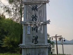 -千岛湖龙川湾