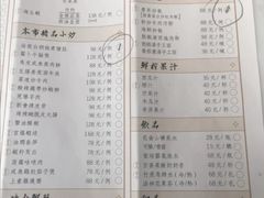 菜单-粤界(望京金辉店)