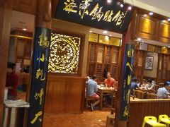 门面-海富荣·锅贴·陕菜家常菜(阳光城店)