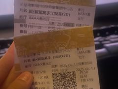 -英皇电影城(英皇集团中心IMAX店)