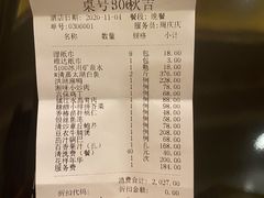 -无名居(农展馆店)