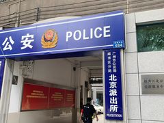 门面-银记肠粉店(北京路店)