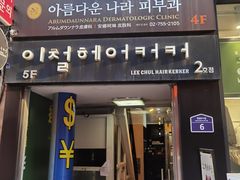 -黄金牧场(明洞总店)