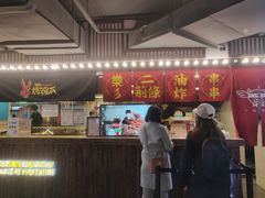 门面-乐彡炸串·烤苕皮(西单华威约饭街店)