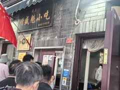 -增盛魁小吃店