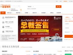 -一起装修网(集团店)