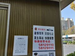 -上海市公安局交通警察总队车辆管理所三分所