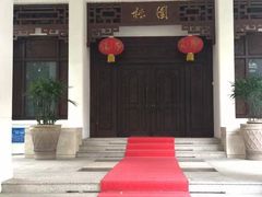 -广东温泉宾馆