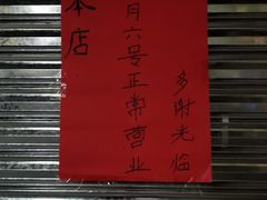 -祥胜美食