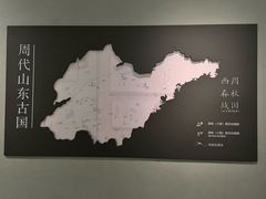 -山东博物馆