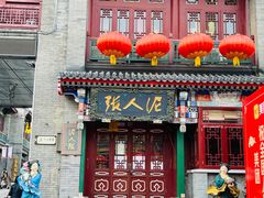 -古文化街旅游区