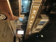 android_upload_pic-刘选生烧烤
