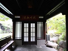 -乾园.魏庐湖景餐厅(花港店)