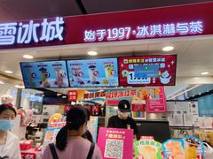 -蜜雪冰城(万达广场店)