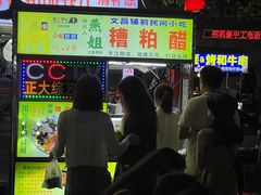 -海大南门夜市(海富街店)