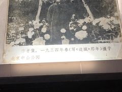 -沈从文故居