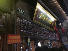 门面-沈氏祖传老宁波油赞子(南塘店)