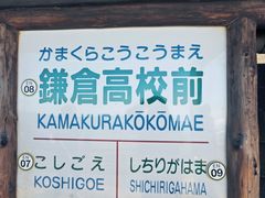 -灌篮高手动画打卡地