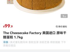 -山姆会员商店(邻瑞广场店)
