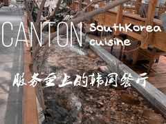 -紫霞门韩国料理烤肉(深南东路店)