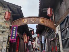 -羊楼洞