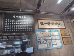 -螺小胖柳州螺蛳粉(钟楼总店)