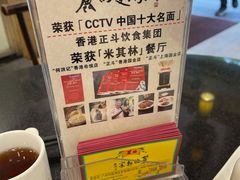 -丽的面家(多宝路店)