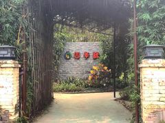 门面-陶缘一号·四季缘·老字号顺德菜·户外婚礼家宴(西滘店)
