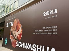 -杭州西湖银泰百货