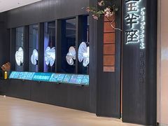 -新兴·金羊座·粤菜点心(乐峰店)