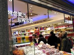 -泰康食品(南京东路店)