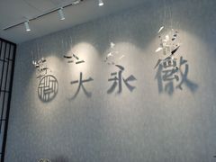 -大永徽·传统徽菜