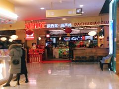 -大厨小馆(华阳城店)