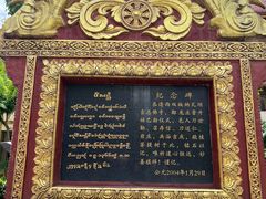 -西双版纳总佛寺