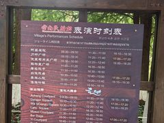 -云南民族村