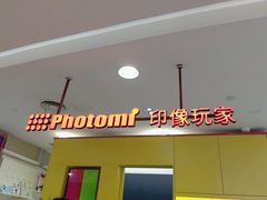 -方快-照相馆(浦建路巴黎春天店)