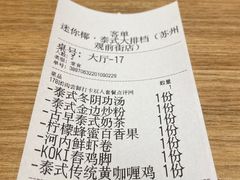 -迷你椰·泰式大排档(观前街店)