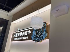 -潮正和潮汕牛肉火锅·老字号(番禺万达店)